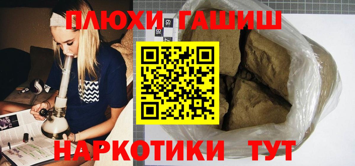 Сосновый Бор  ГАШ Cannabis  купить наркотики сайты  Вход с VPN 